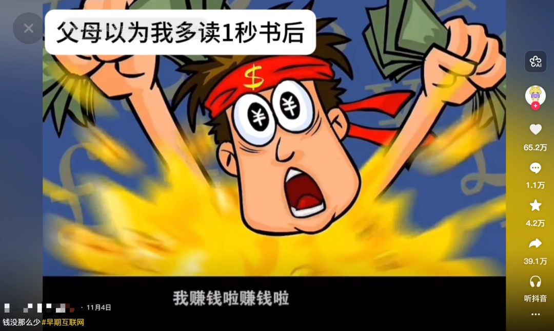 冲上百万播放的《我赚钱了》,让小登们发现20年前的人也很抽象(图14) 冲上百万播放的《我赚钱了》,让小登们发现20年前的人也很抽象