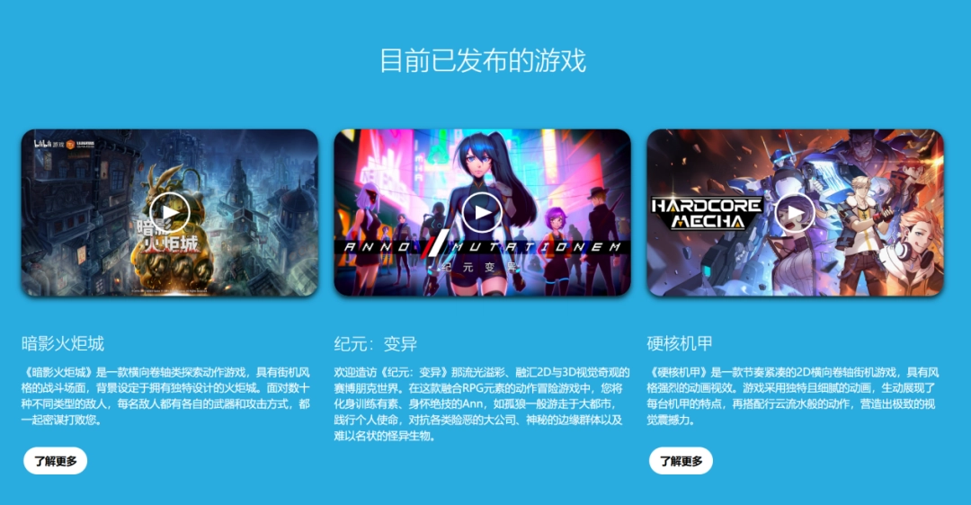 给国产游戏提气的那只兔子又回来了(图2) 给国产游戏提气的那只兔子又回来了