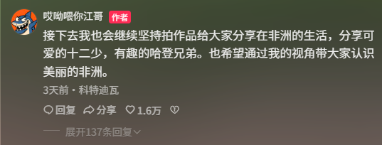 最近让无数人更换头像的非洲小孩表情包,到底是个什么来头?(图23) 最近让无数人更换头像的非洲小孩表情包,到底是个什么来头?