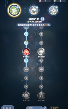 出发吧麦芬【零氪攻略】之 奶妈3转篇(图8)