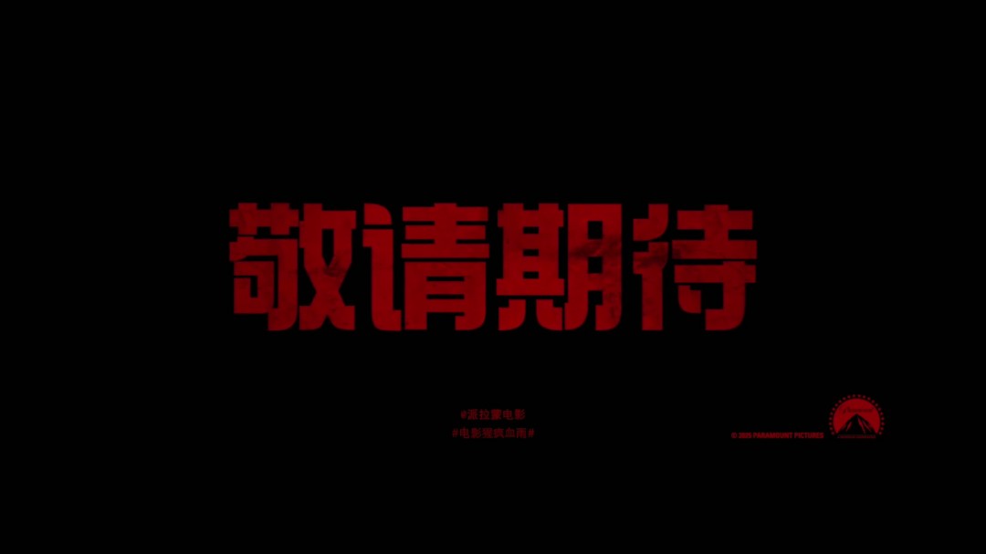 恐怖片《猩疯血雨》首曝预告 性感美女遭杀戮