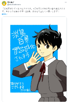 少女青春群像剧漫画作品《淡岛百景》宣布动画化(图4) 少女青春群像剧漫画作品《淡岛百景》宣布动画化