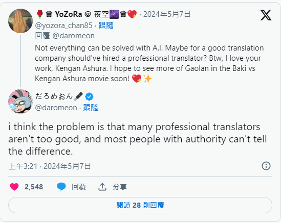 《拳愿阿修罗》画师达露没恩吐槽官方英文翻译太烂 准备请盗版翻译组拯救销量(图5) 《拳愿阿修罗》画师达露没恩吐槽官方英文翻译太烂 准备请盗版翻译组拯救销量