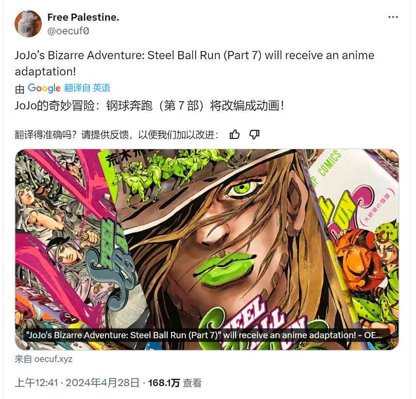 传《JOJO的奇妙冒险:飙马野郎》即将迎来动画化(图1) 传《JOJO的奇妙冒险:飙马野郎》即将迎来动画化