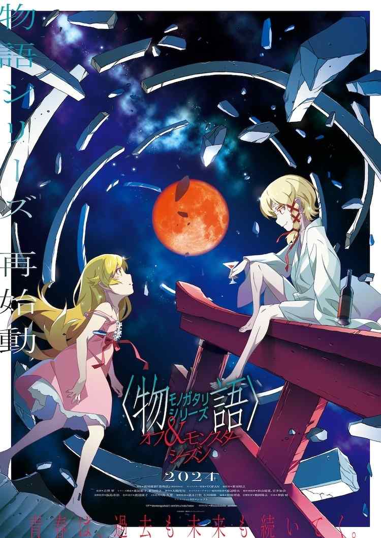 《物语系列:愚物语&抚物语》全新PV公布 7月6日起播出(图3) 《物语系列:愚物语&抚物语》全新PV公布 7月6日起播出