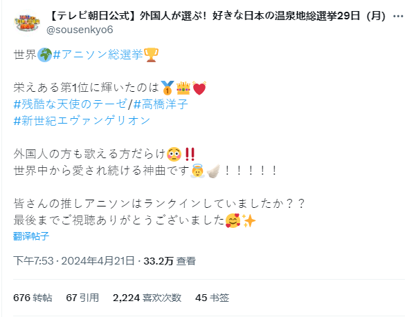 日本朝日电视台票选动漫歌曲排行 外国人最爱《残酷天使的行动纲领》(图1) 日本朝日电视台票选动漫歌曲排行 外国人最爱《残酷天使的行动纲领》