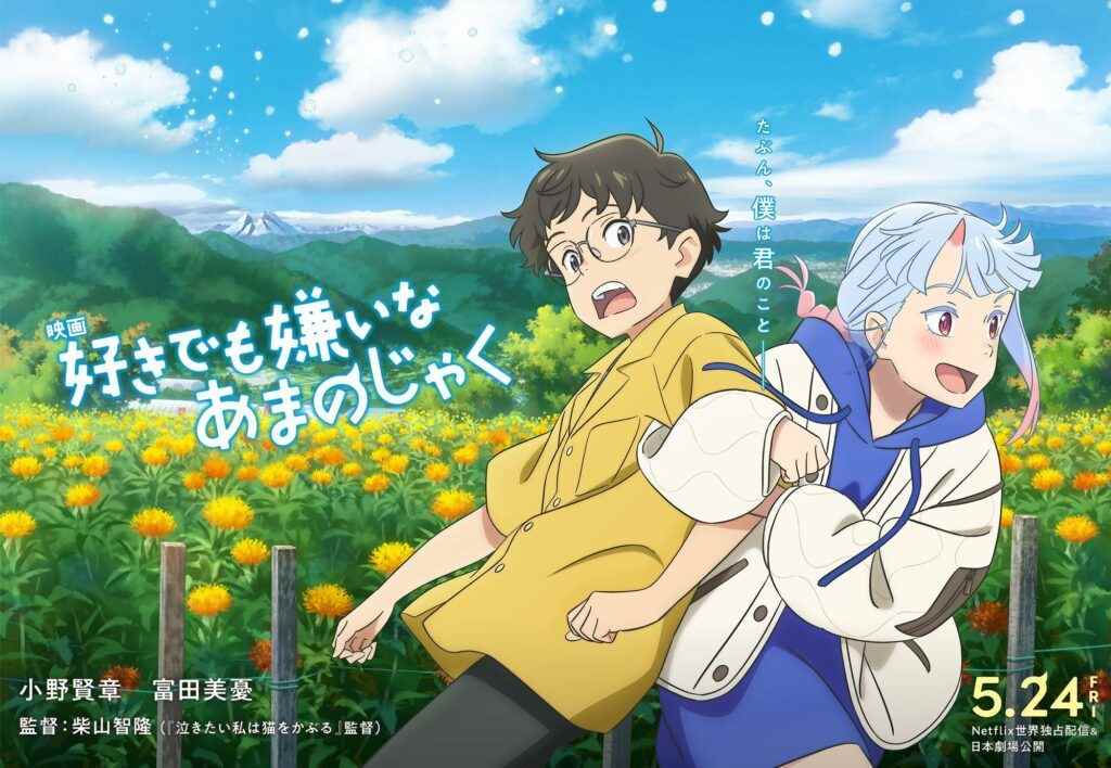 Studio Colorido原创动画电影《我的鬼女孩》正式预告公开 5月24日上映(图2) Studio Colorido原创动画电影《我的鬼女孩》正式预告公开 5月24日上映