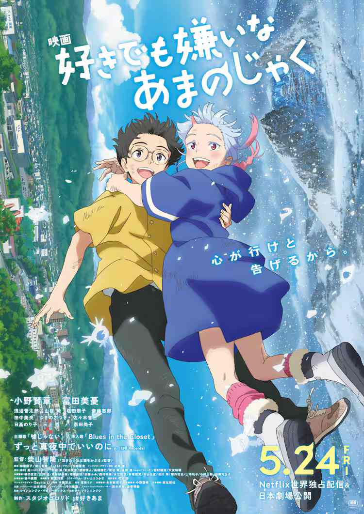 Studio Colorido原创动画电影《我的鬼女孩》正式预告公开 5月24日上映(图3) Studio Colorido原创动画电影《我的鬼女孩》正式预告公开 5月24日上映