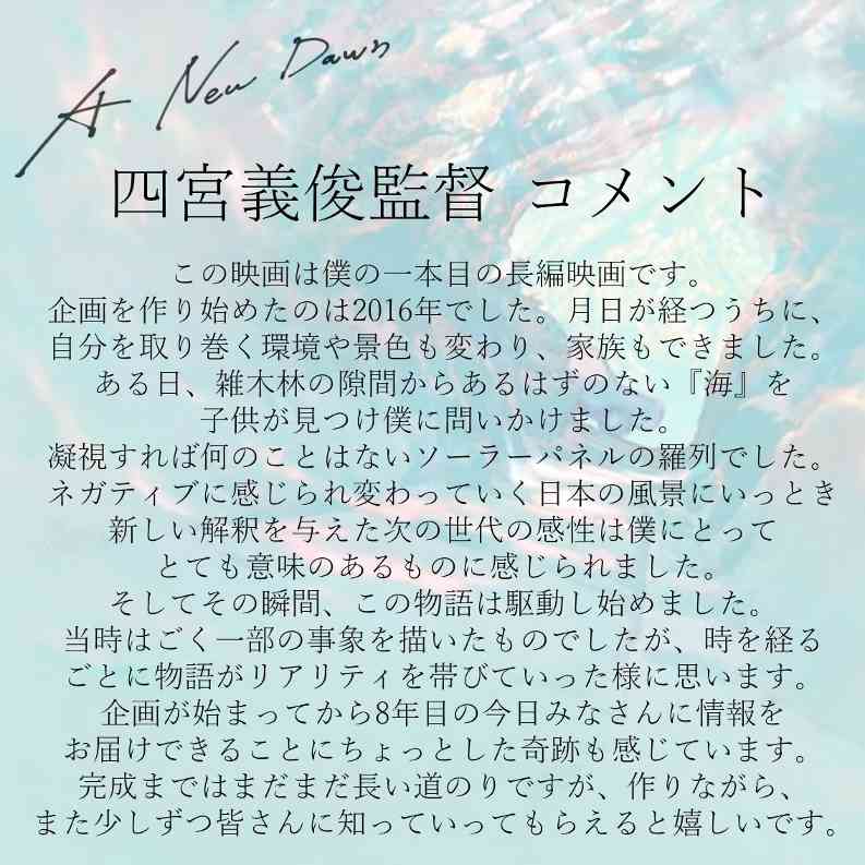 参与多部新海诚电影的动画师个人导演新作公布 2025年上映(图1) 参与多部新海诚电影的动画师个人导演新作公布 2025年上映