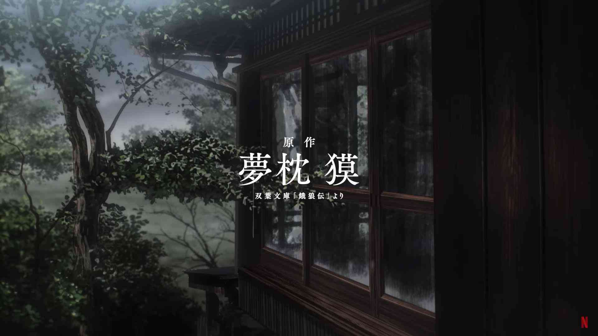 梦枕貘原作小说改编动画《饿狼传:孤狼之道》官方预告公布(图3) 梦枕貘原作小说改编动画《饿狼传:孤狼之道》官方预告公布