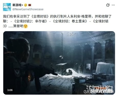 制作人透露《全境封锁3》开发进展和计划(图3) 制作人透露《全境封锁3》开发进展和计划(图3)