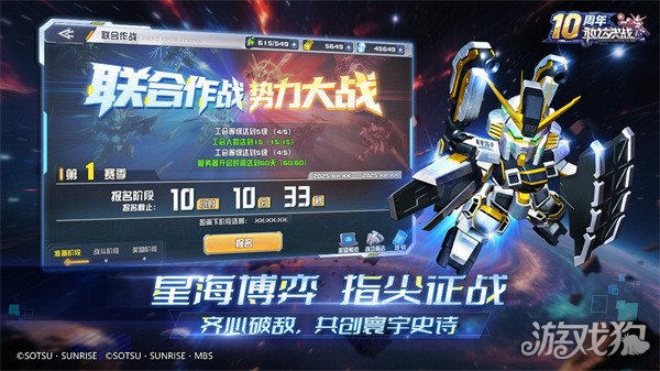 敢达决战十周年更新,送全新升格典藏6星!(图5) 敢达决战十周年更新,送全新升格典藏6星!(图5)