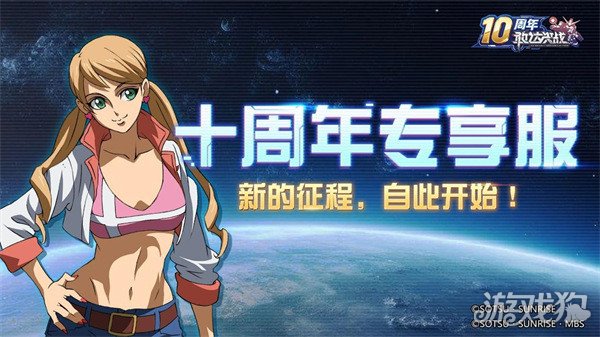 敢达决战十周年更新,送全新升格典藏6星!(图7) 敢达决战十周年更新,送全新升格典藏6星!(图7)