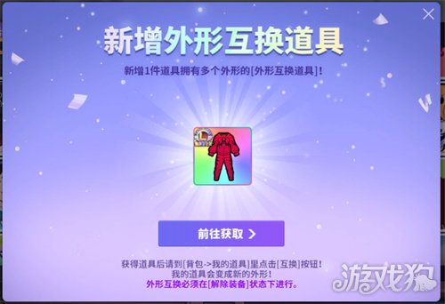 罗卡的直播日程表S3更新《街头篮球》1月8日版本预告(图5)