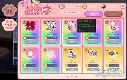 罗卡的直播日程表S3更新《街头篮球》1月8日版本预告(图8)