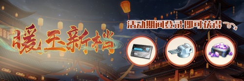 《拂晓：胜利之刻》鹰影霓光 共赴新岁(图6)