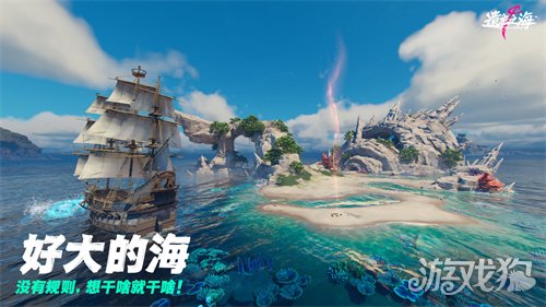 《遗忘之海》「流浪号测试」今日招募开启，开船浪起来！(图2)