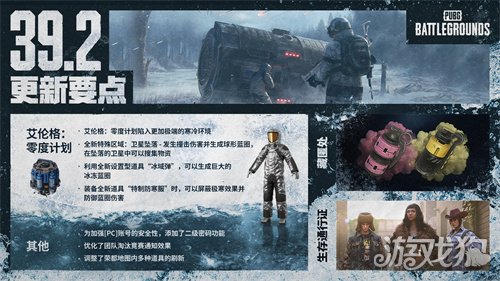《PUBG》39.2版本更新,曙光来临鸡不可失(图1) 《PUBG》39.2版本更新,曙光来临鸡不可失(图1)