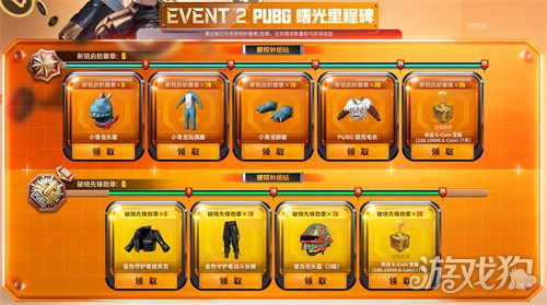 《PUBG》39.2版本更新,曙光来临鸡不可失(图8) 《PUBG》39.2版本更新,曙光来临鸡不可失(图8)