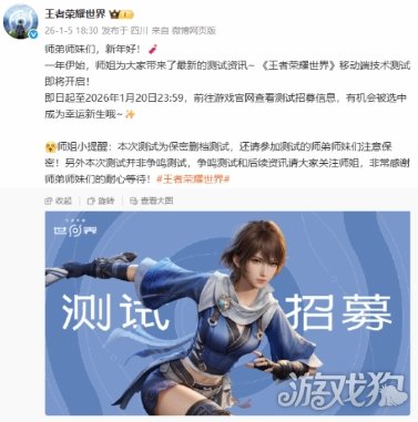 开放世界RPG游戏《王者荣耀世界》移动端测试即将开启(图1) 开放世界RPG游戏《王者荣耀世界》移动端测试即将开启(图1)