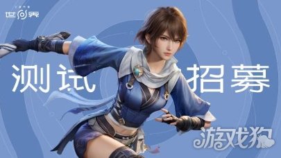 开放世界RPG游戏《王者荣耀世界》移动端测试即将开启(图3) 开放世界RPG游戏《王者荣耀世界》移动端测试即将开启(图3)