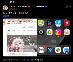 屠版日本二次元精神故乡的大脸原来是她!(图14) 屠版日本二次元精神故乡的大脸原来是她!(图14)