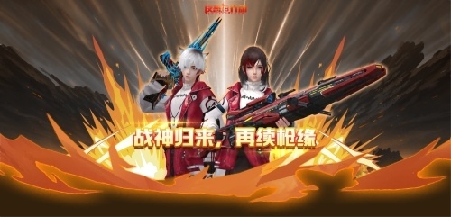 《反恐行动》庆周年 续枪缘 殿堂八星半免费送啦(图1) 反恐行动1