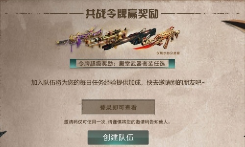 《反恐行动》庆周年 续枪缘 殿堂八星半免费送啦(图2) 反恐行动2