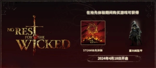 俯视角动作游戏《恶意不息》将于4月19日0点发售(图2) 恶意不息图片2