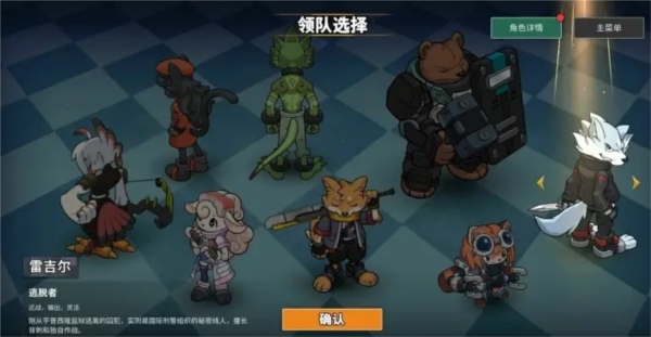 回合制肉鸽《异界失控》4月12日发售(图3) 异界失控图片3