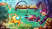 类银河恶魔城俯视角射击游戏《小飞船大冒险》将于4月3日发售(图1) 小飞船大冒险图片1