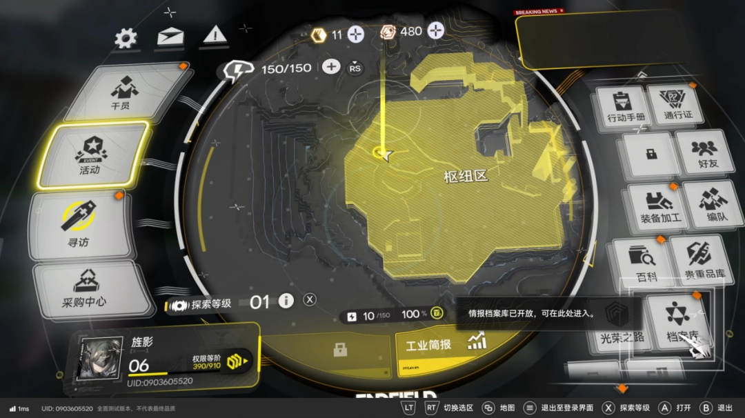 让无数玩家直呼“难道说”的《明日方舟:终末地》,真的值得等这么久吗?(图5) 让无数玩家直呼“难道说”的《明日方舟:终末地》,真的值得等这么久吗?