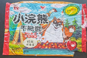 小时候没集齐的水浒卡,终于回到了我身边(图1) 小时候没集齐的水浒卡,终于回到了我身边