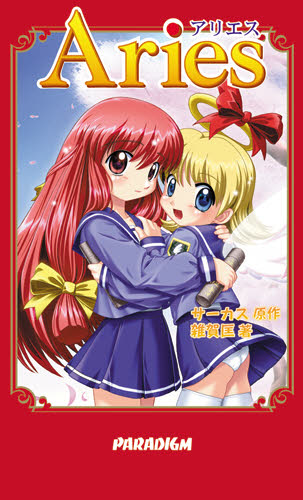 我遇到了“初音岛”的制作人,然后问了他一些“Muv-Luv”相关的问题(图9) 我遇到了“初音岛”的制作人,然后问了他一些“Muv-Luv”相关的问题
