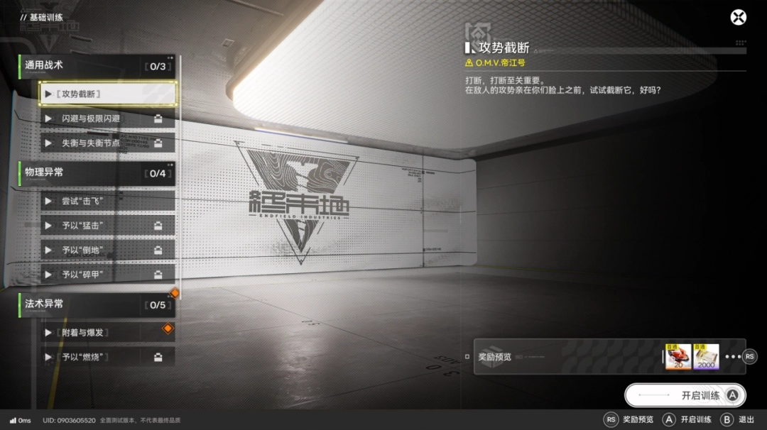 让无数玩家直呼“难道说”的《明日方舟:终末地》,真的值得等这么久吗?(图13) 让无数玩家直呼“难道说”的《明日方舟:终末地》,真的值得等这么久吗?