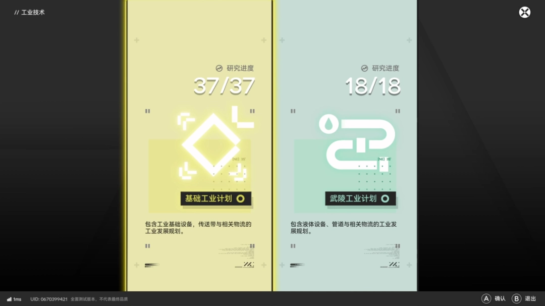 让无数玩家直呼“难道说”的《明日方舟:终末地》,真的值得等这么久吗?(图29) 让无数玩家直呼“难道说”的《明日方舟:终末地》,真的值得等这么久吗?