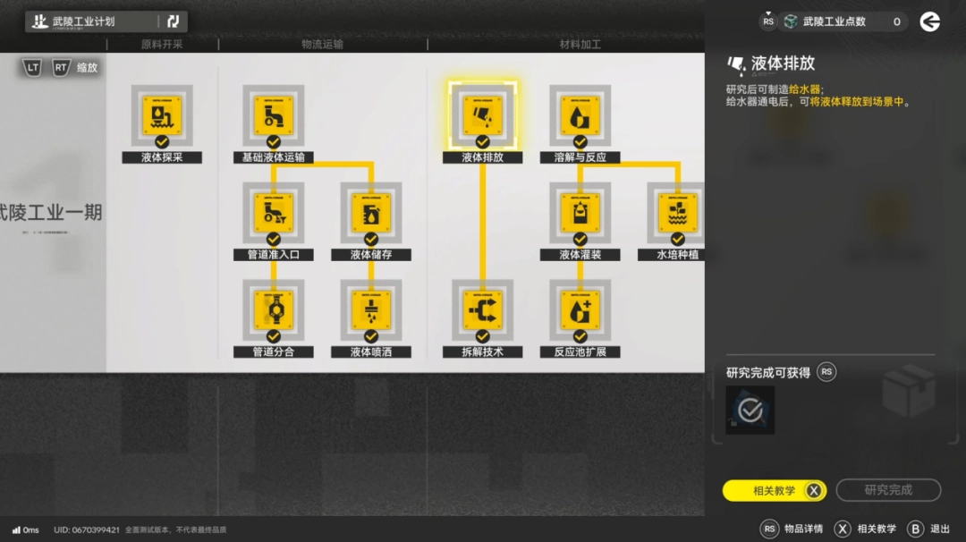 让无数玩家直呼“难道说”的《明日方舟:终末地》,真的值得等这么久吗?(图31) 让无数玩家直呼“难道说”的《明日方舟:终末地》,真的值得等这么久吗?