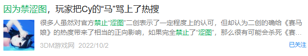卡普空官方禁止R18二创,3D区的天要塌了吗?(图20) 卡普空官方禁止R18二创,3D区的天要塌了吗?