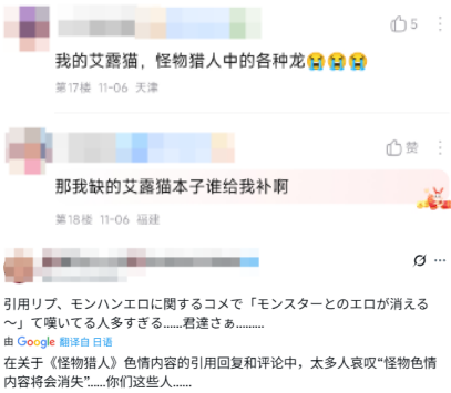 卡普空官方禁止R18二创,3D区的天要塌了吗?(图15) 卡普空官方禁止R18二创,3D区的天要塌了吗?