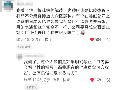 卡普空官方禁止R18二创,3D区的天要塌了吗?(图21) 卡普空官方禁止R18二创,3D区的天要塌了吗?