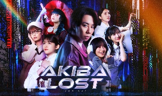 《秋叶原迷踪》TGS访谈:所有人都是主角的群像剧(图1) 《秋叶原迷踪》TGS访谈:所有人都是主角的群像剧