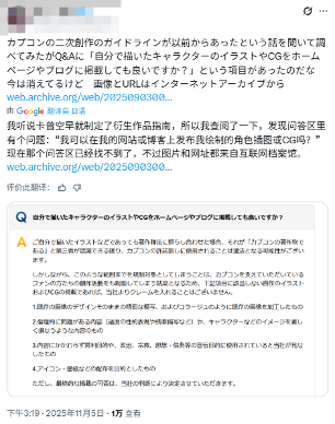 卡普空官方禁止R18二创,3D区的天要塌了吗?(图22) 卡普空官方禁止R18二创,3D区的天要塌了吗?