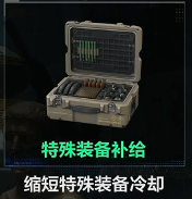 《三角洲行动》新赛季玩很大?“捆绑PLAY”现已加入战术套餐(图17) 《三角洲行动》新赛季玩很大?“捆绑PLAY”现已加入战术套餐