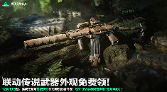 《三角洲行动》新赛季玩很大?“捆绑PLAY”现已加入战术套餐(图23) 《三角洲行动》新赛季玩很大?“捆绑PLAY”现已加入战术套餐