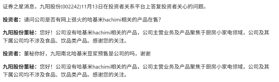 今年A股的最强牛股,是哈基米南北绿豆概念股(图8) 今年A股的最强牛股,是哈基米南北绿豆概念股