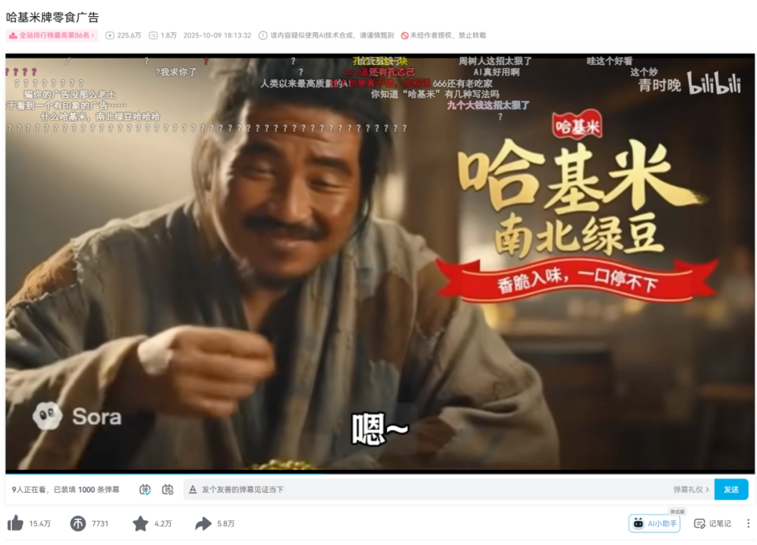 今年A股的最强牛股,是哈基米南北绿豆概念股(图15) 今年A股的最强牛股,是哈基米南北绿豆概念股