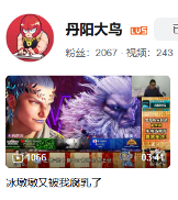 为向哥们证明《街头霸王6》不难,我要去总决赛揍“世界冠军”(图25) 为向哥们证明《街头霸王6》不难,我要去总决赛揍“世界冠军”