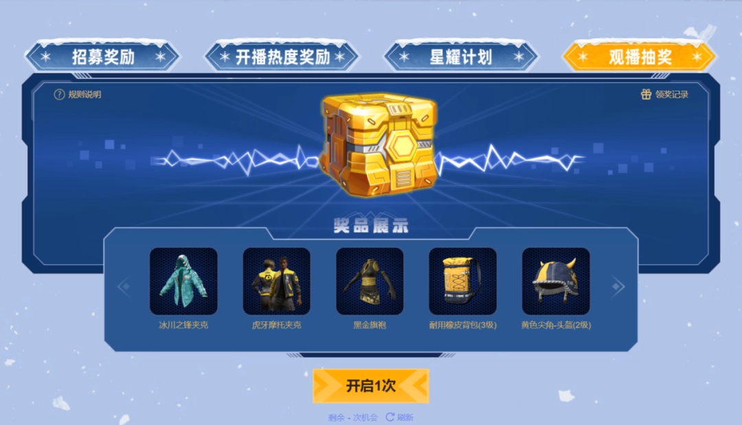 为了让你过好这个冬天,《PUBG》狂撒了五百万(图7) 为了让你过好这个冬天,《PUBG》狂撒了五百万