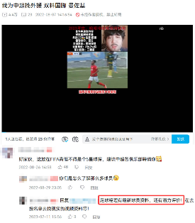《足球经理26》邀请我们开了一场“国足未来研讨会”(图4) 《足球经理26》邀请我们开了一场“国足未来研讨会”