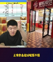 敢跟雪王中门对狙的杂牌奶茶“哪吒仙饮”,到底都是从哪来的?(图14) 敢跟雪王中门对狙的杂牌奶茶“哪吒仙饮”,到底都是从哪来的?